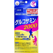 DHC Глюкозамин 2000, (20 дней)