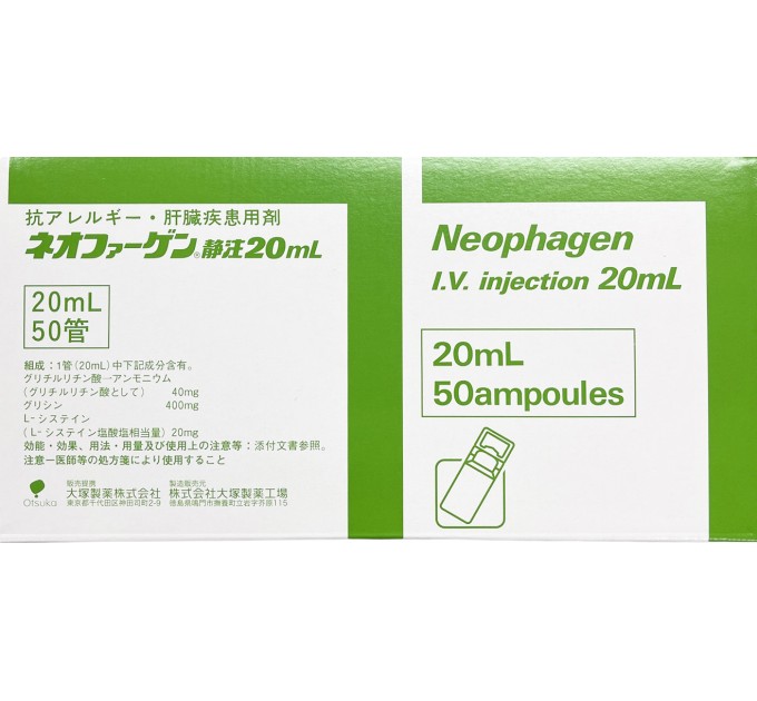 Неофаген - Neophagen 20мл 50 ампул используется для лечения детского строфулюса, экземы / дерматита