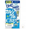 DHC Кальциий + СВР (молочный протеин), на 20 дней