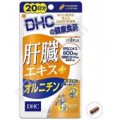 DHC Комплекс для здоровья печени, (на 20 дней)